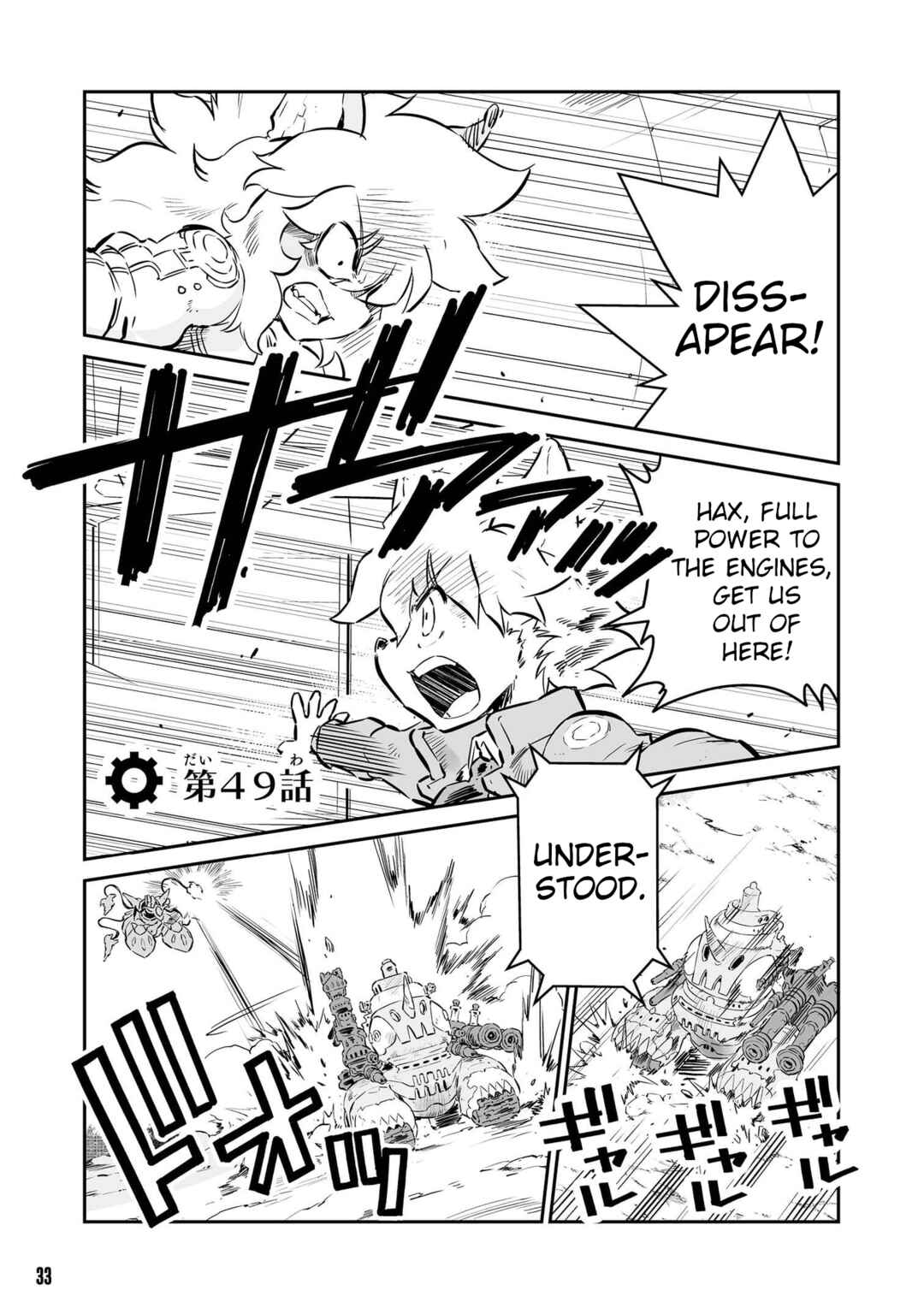 Page 1 Chapter 49 FUGA: Melodies of Steel