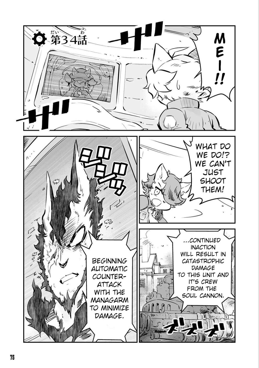 Page 1 Chapter 34 FUGA: Melodies of Steel