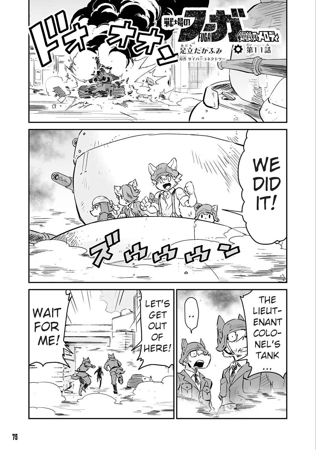 Page 1 Chapter 11 FUGA: Melodies of Steel