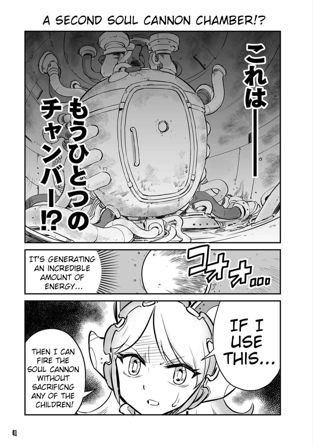 Page 9 Chapter 25 FUGA: Melodies of Steel