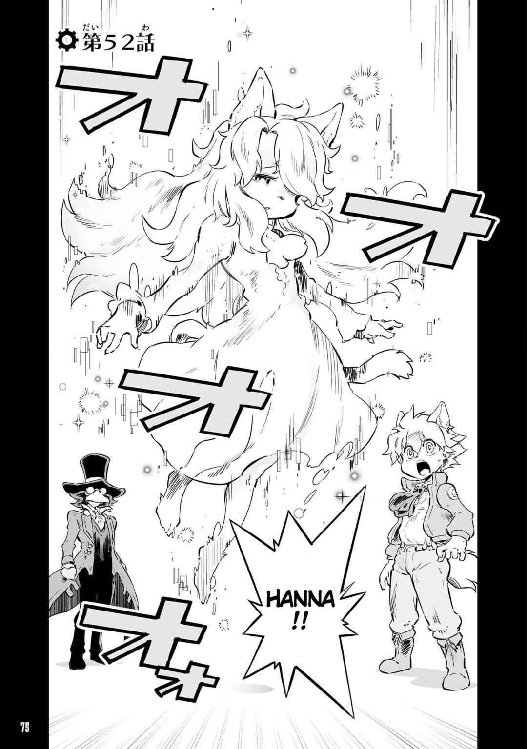 Page 1 Chapter 52 FUGA: Melodies of Steel