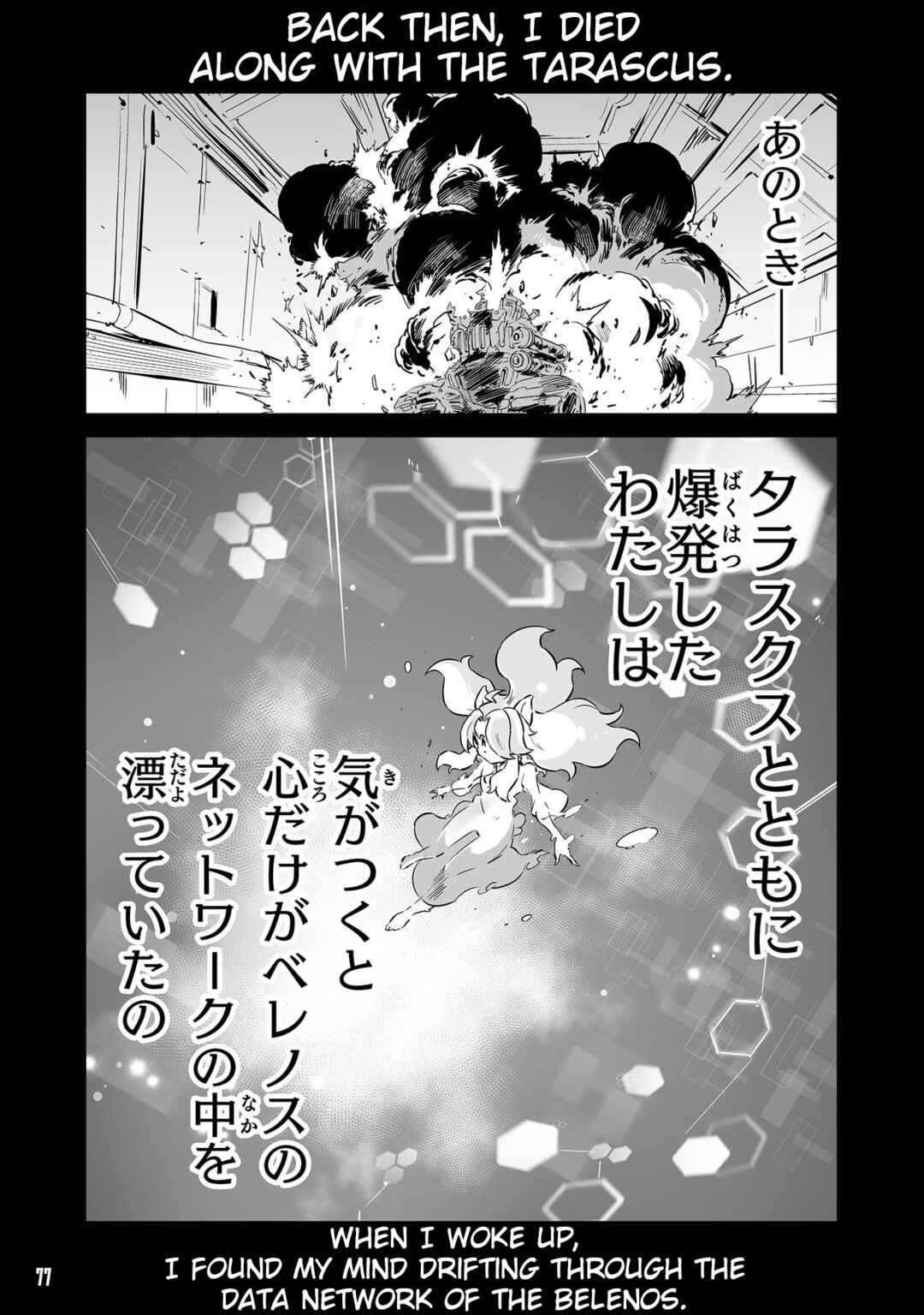 Page 3 Chapter 52 FUGA: Melodies of Steel