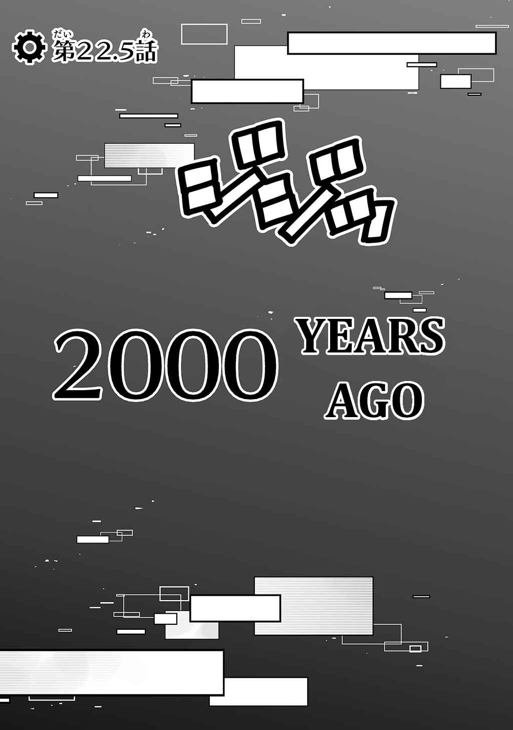 Page 1 Chapter 22.5 FUGA: Melodies of Steel