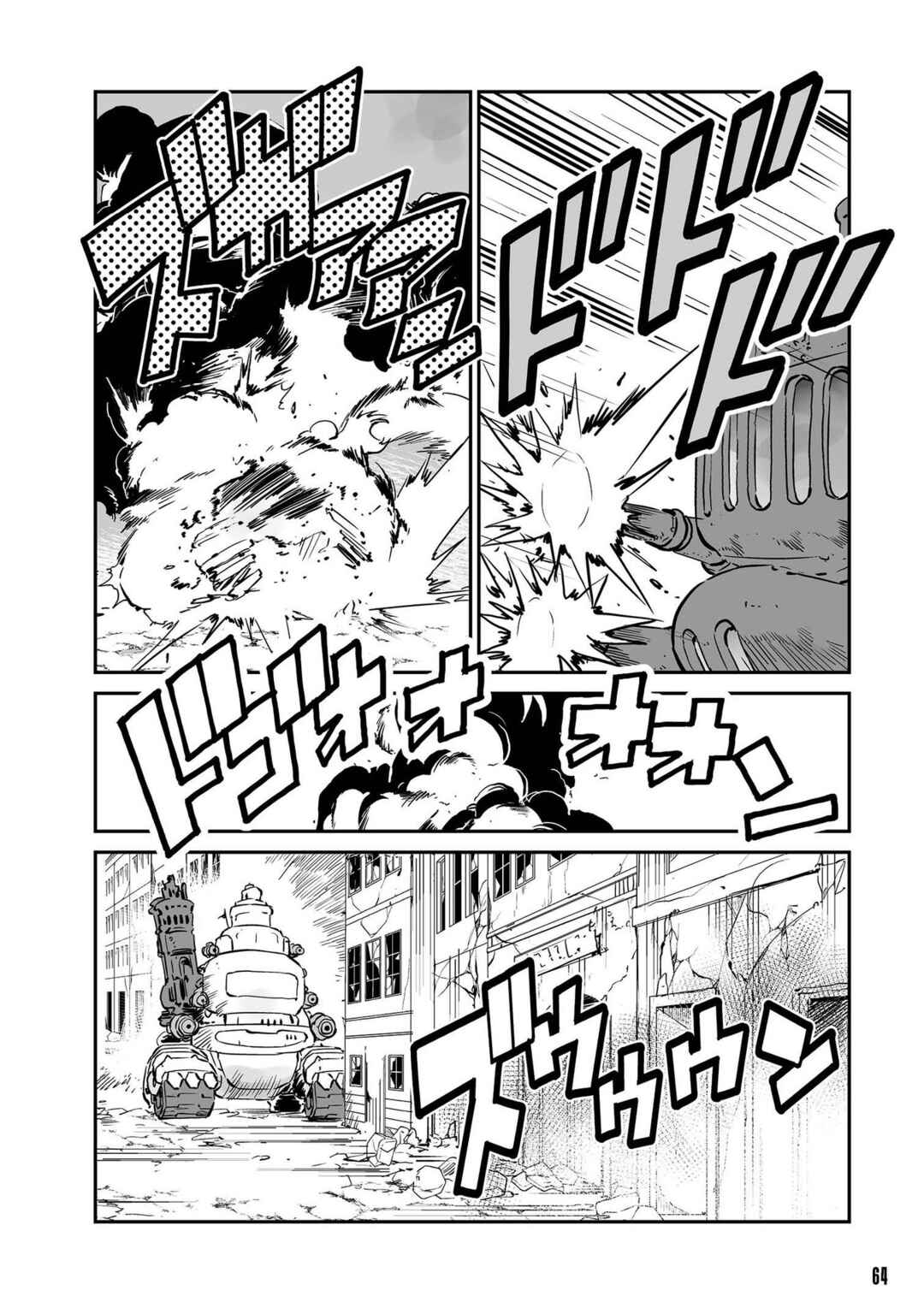 Page 4 Chapter 33 FUGA: Melodies of Steel