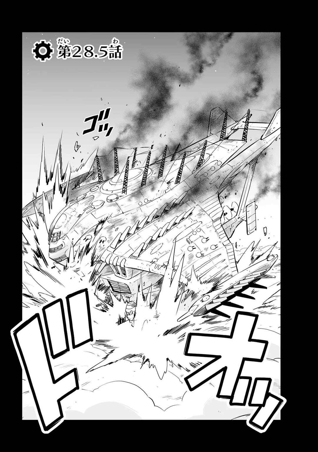 Page 1 Chapter 28.5 FUGA: Melodies of Steel