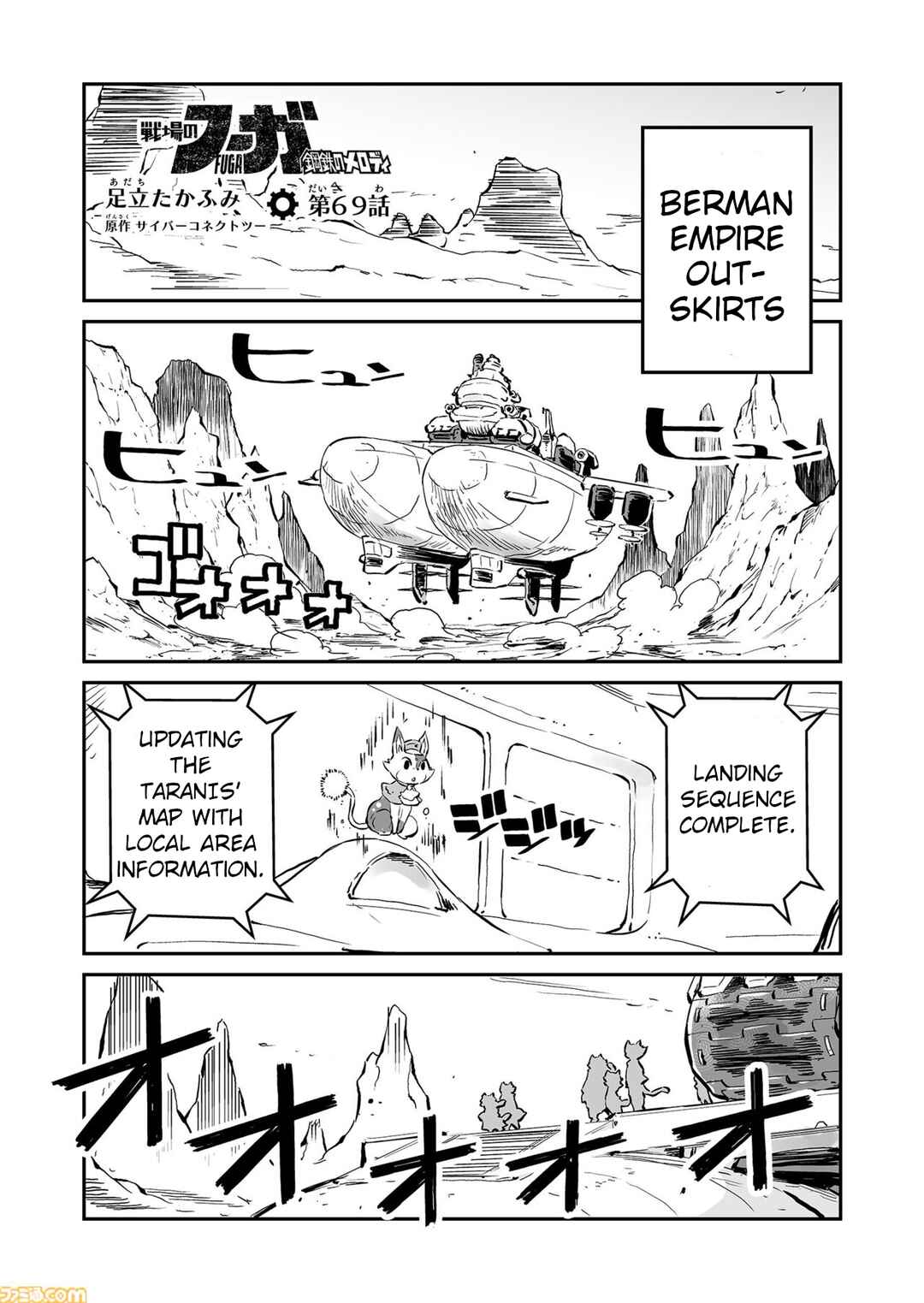 Page 1 Chapter 69 FUGA: Melodies of Steel