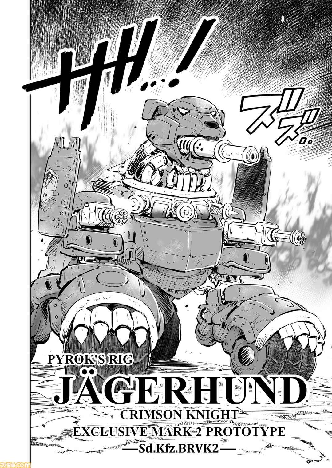 Page 10 Chapter 69 FUGA: Melodies of Steel