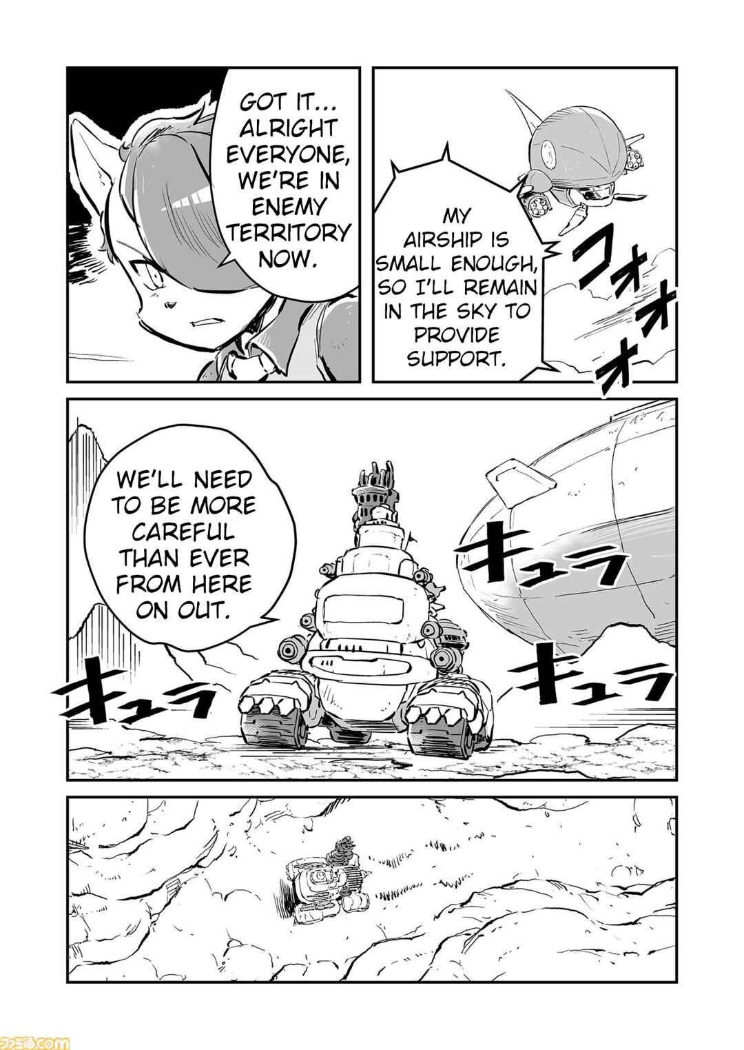 Page 3 Chapter 69 FUGA: Melodies of Steel