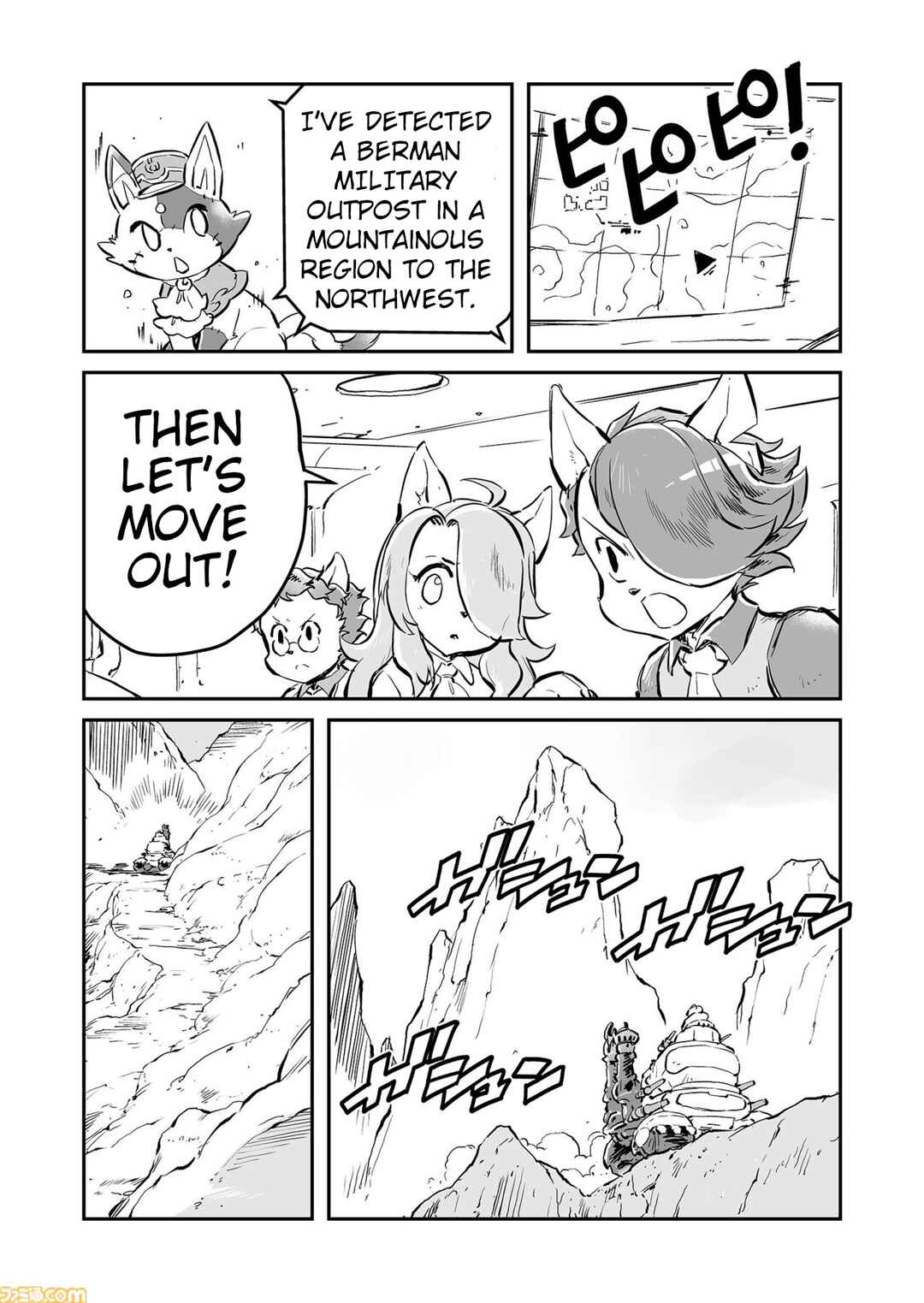 Page 4 Chapter 69 FUGA: Melodies of Steel