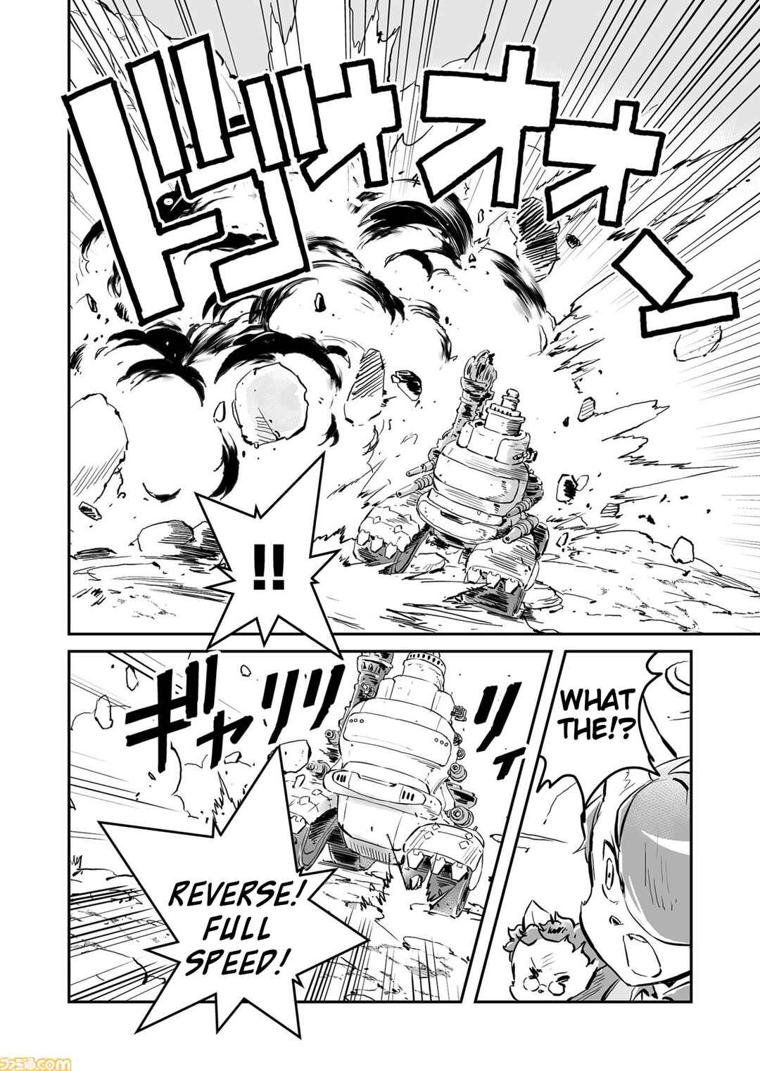 Page 6 Chapter 69 FUGA: Melodies of Steel