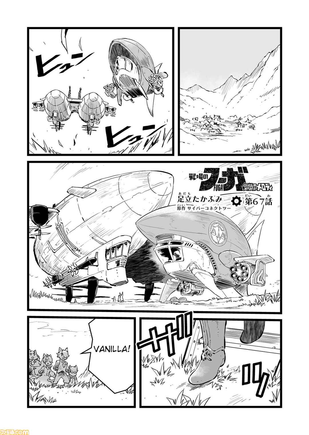 Page 1 Chapter 67 FUGA: Melodies of Steel