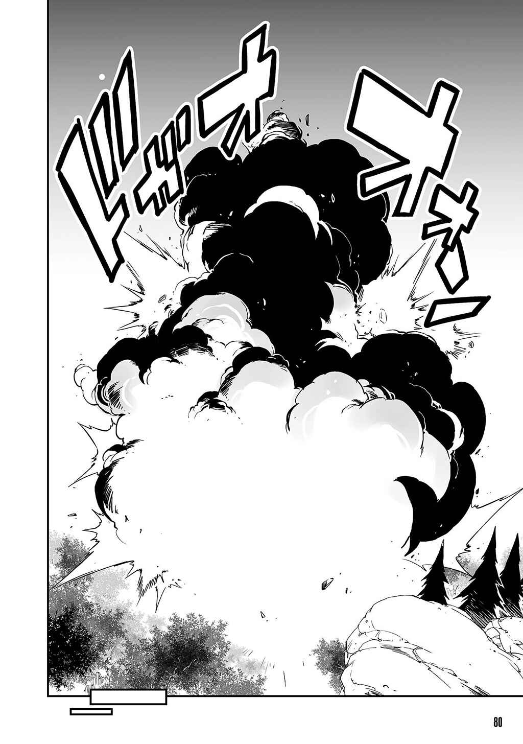 Page 6 Chapter 4 FUGA: Melodies of Steel