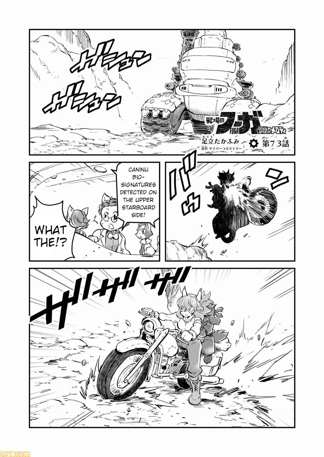 Page 1 Chapter 73 FUGA: Melodies of Steel