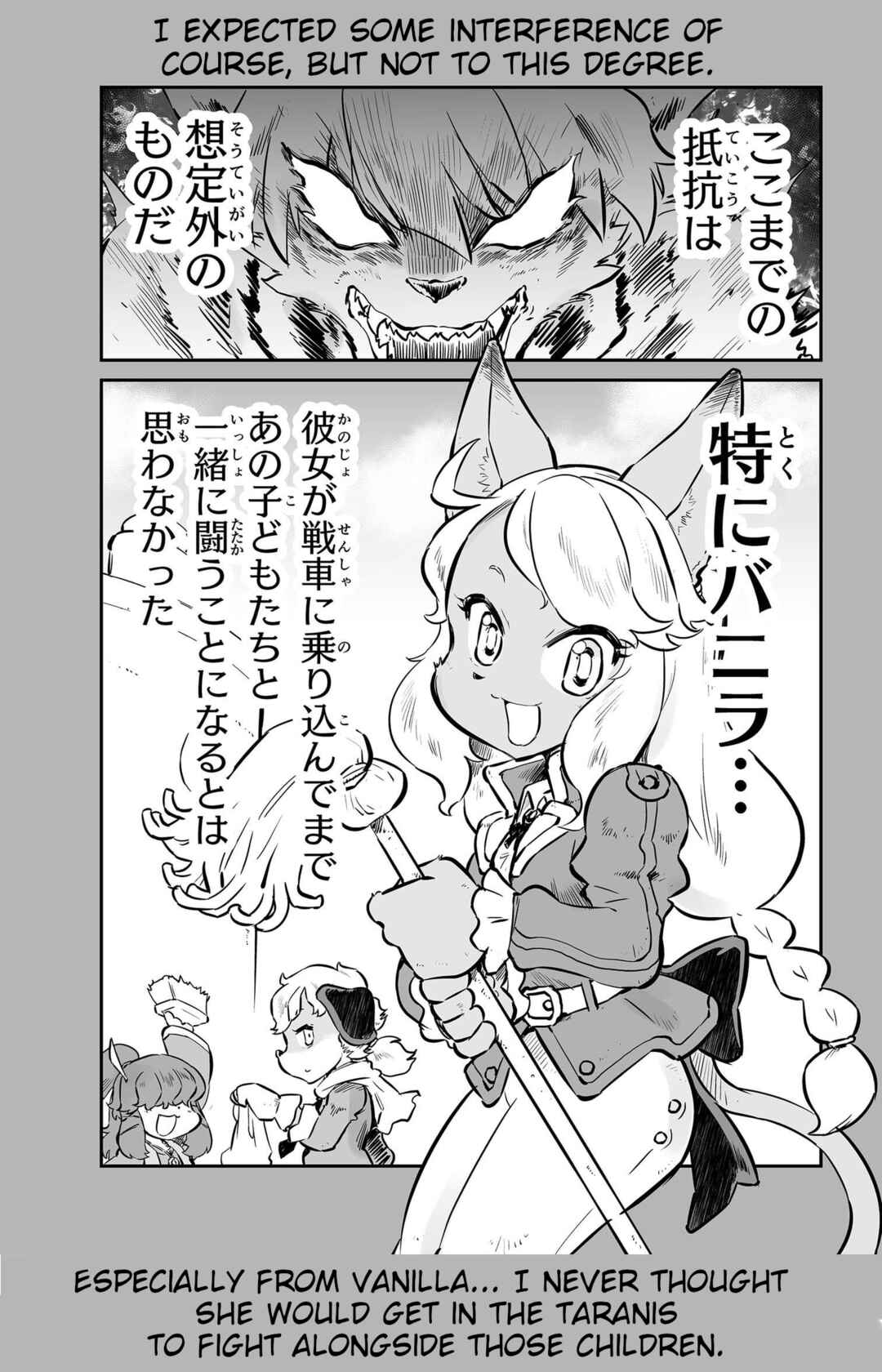 Page 2 Chapter 46.5 FUGA: Melodies of Steel
