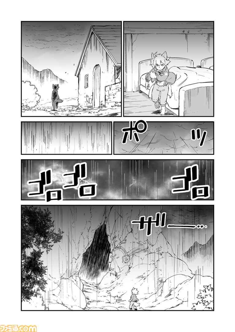 Page 4 Chapter 61 FUGA: Melodies of Steel