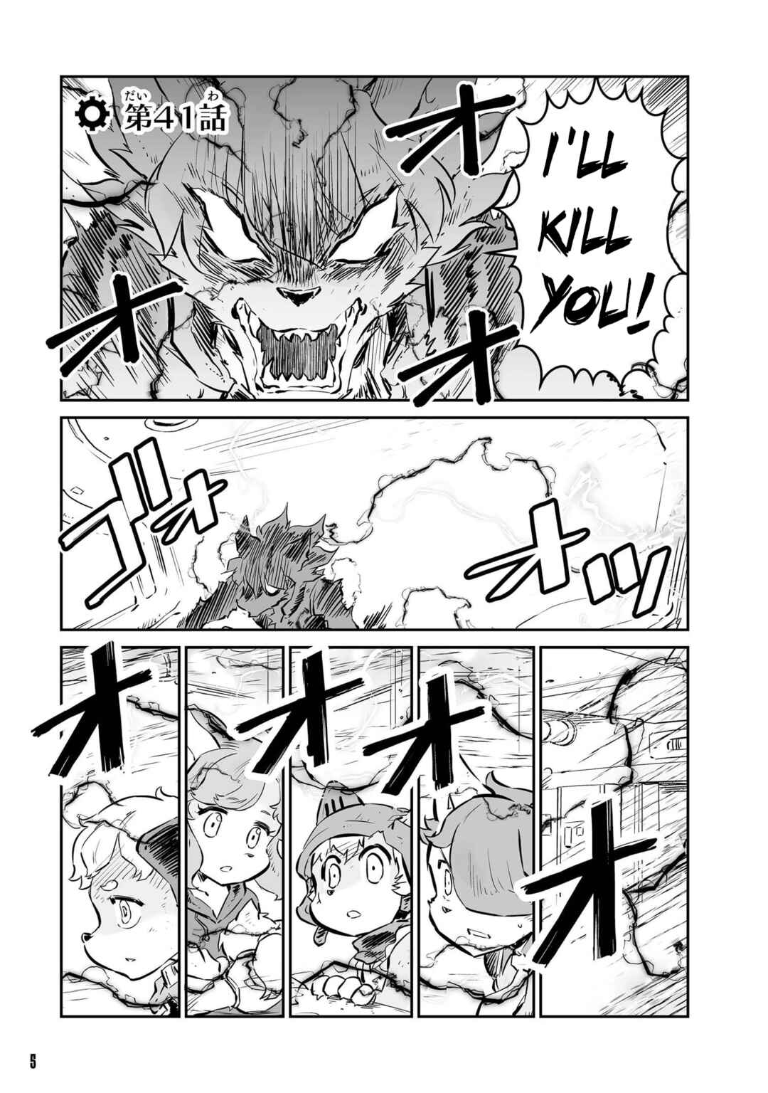 Page 1 Chapter 41 FUGA: Melodies of Steel