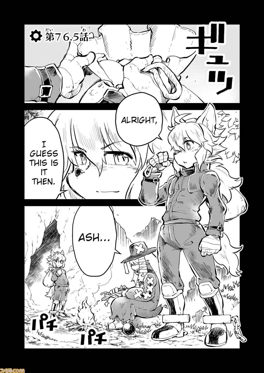Page 1 Chapter 76.5 FUGA: Melodies of Steel