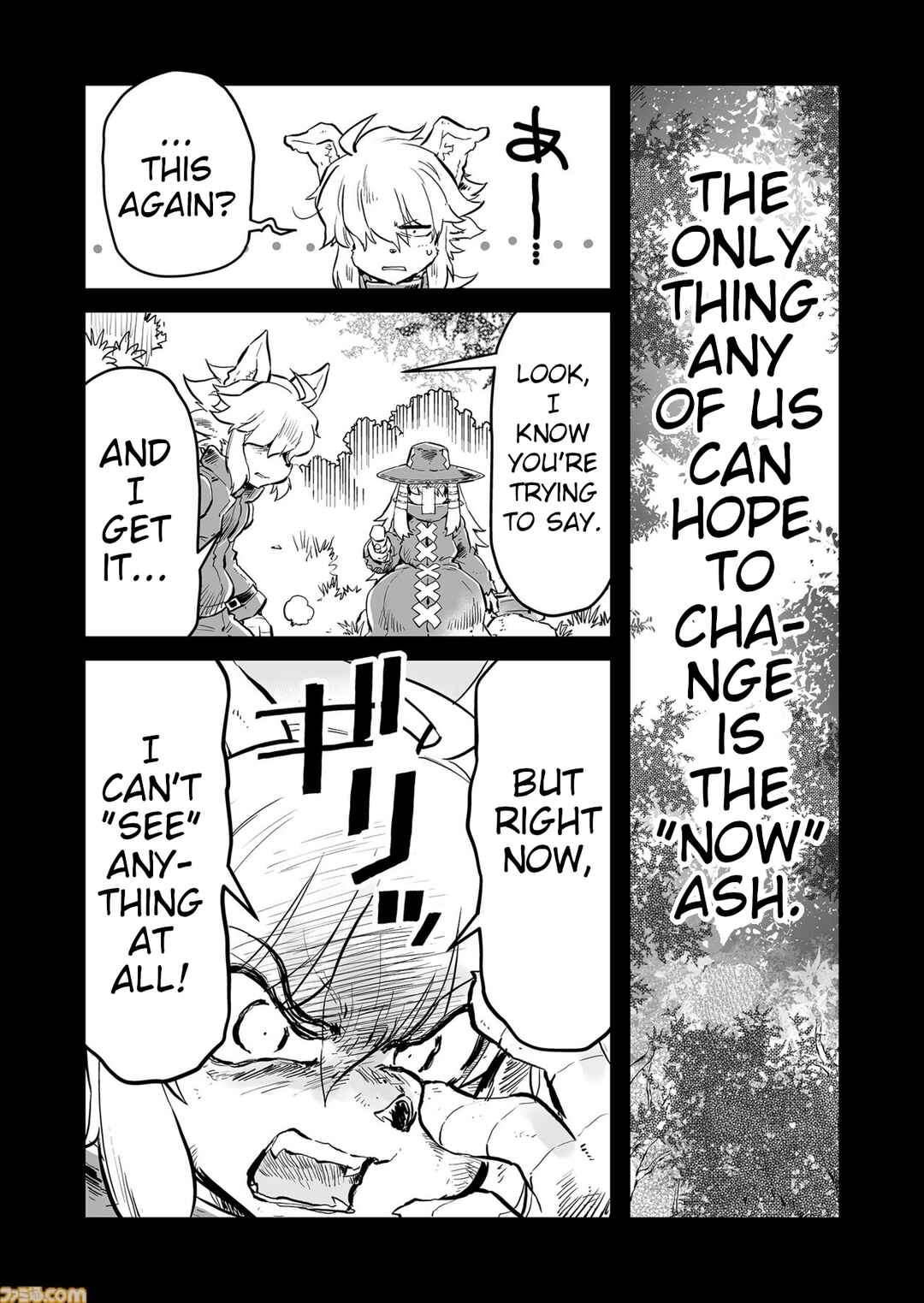 Page 3 Chapter 76.5 FUGA: Melodies of Steel