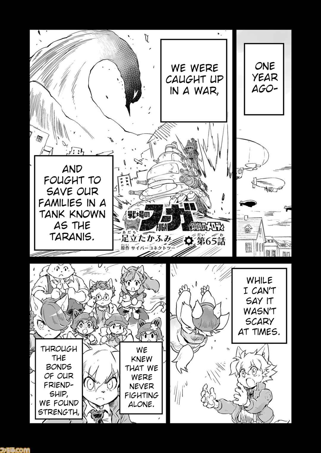 Page 1 Chapter 65 FUGA: Melodies of Steel