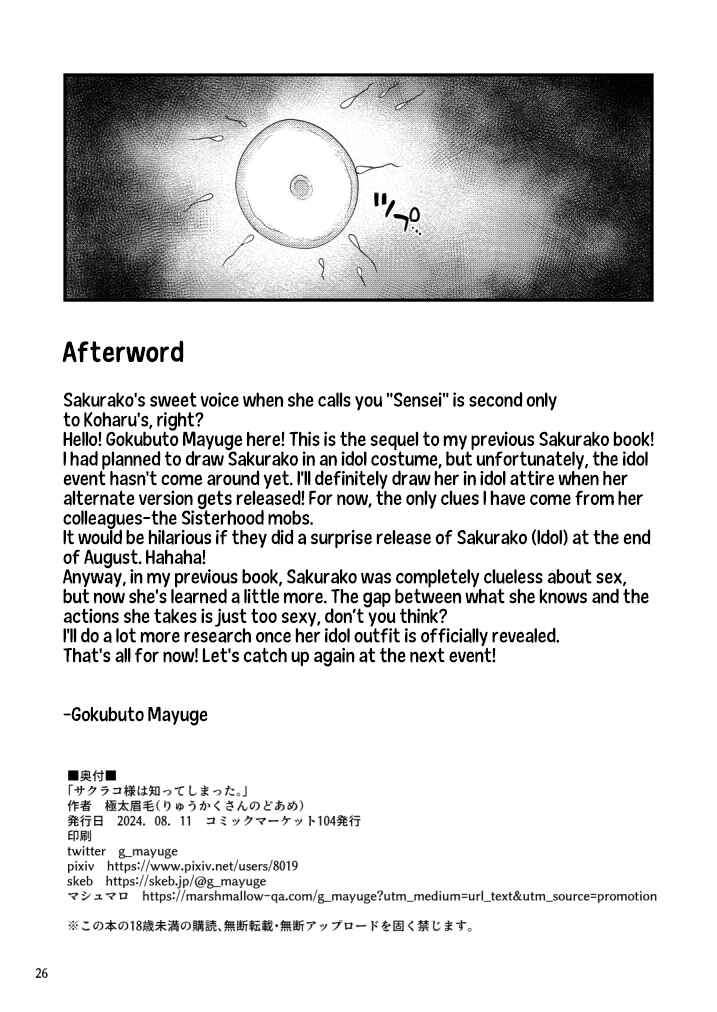Page 25 Chapter Unknown_8b62 Blue Archive - Sakurako-sama wa Shitte Shimatta (Doujinshi)