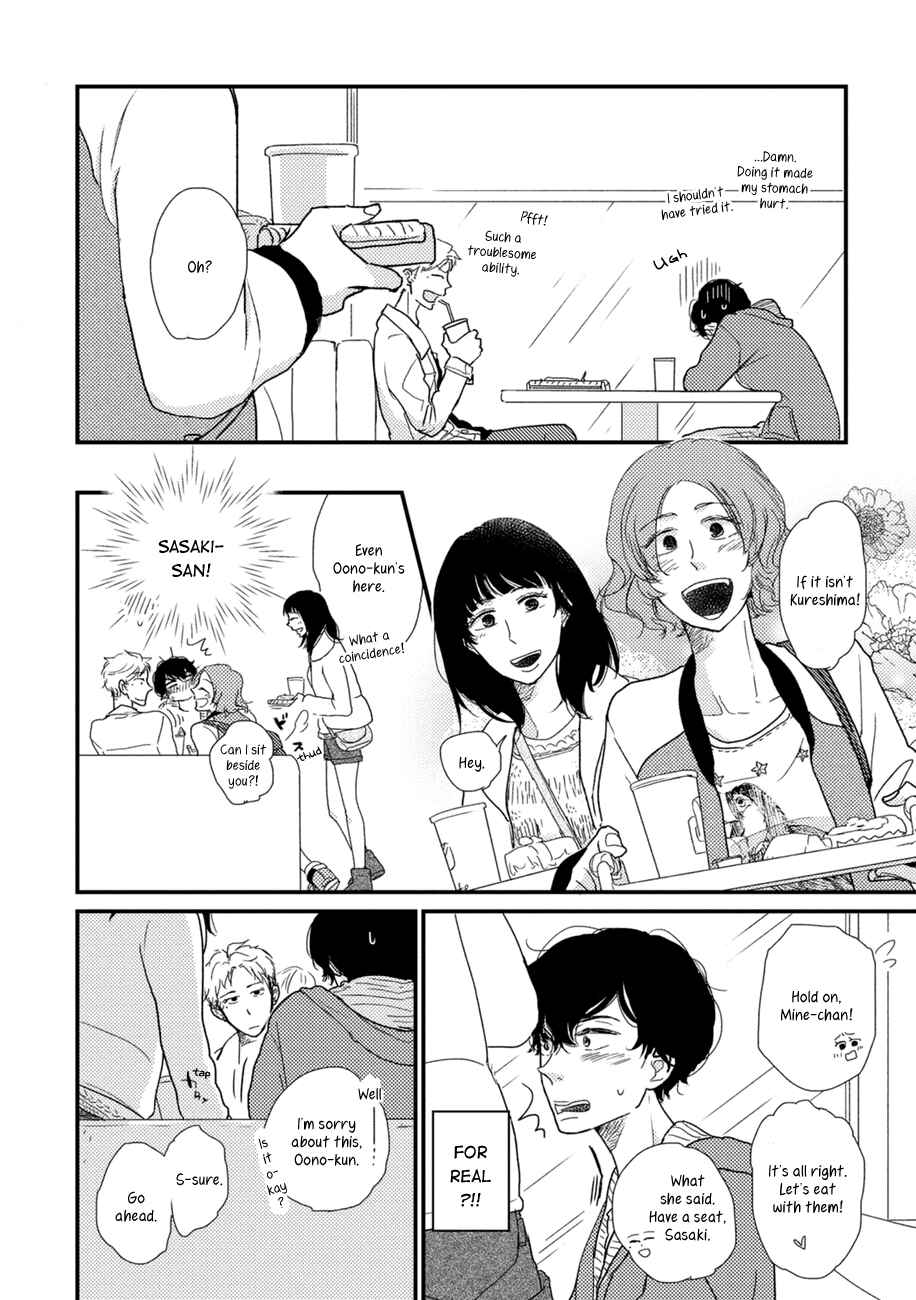 Page 17 Chapter 2 Kajou Mousou Shounen