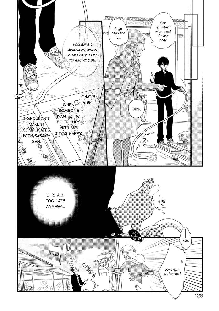 Page 11 Chapter 5 Kajou Mousou Shounen