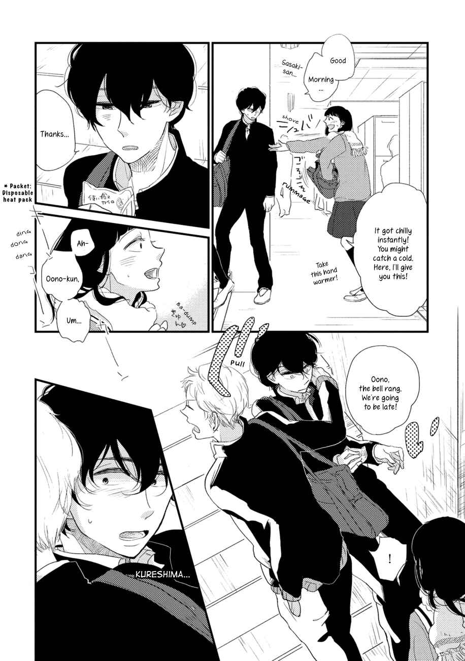 Page 30 Chapter 5 Kajou Mousou Shounen