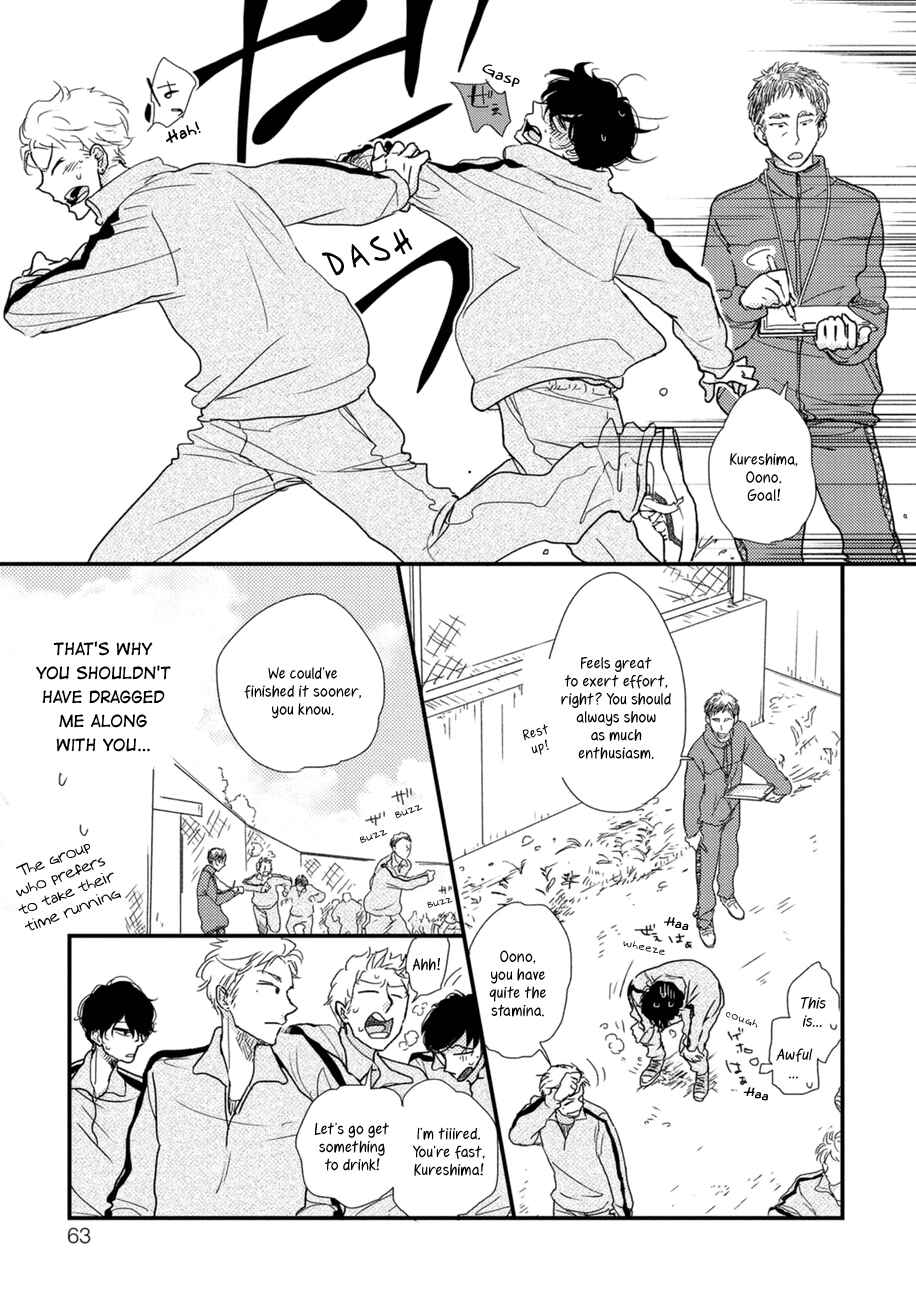 Page 7 Chapter 3 Kajou Mousou Shounen