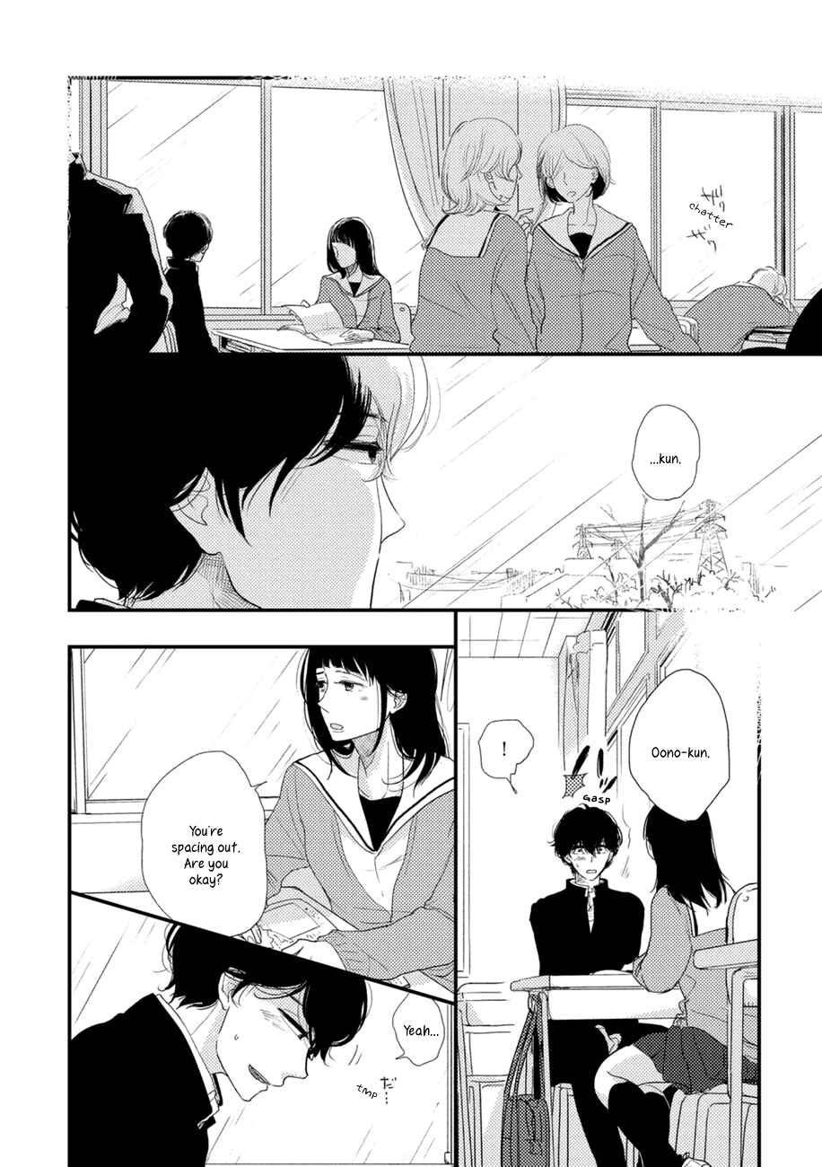 Page 3 Chapter 4 Kajou Mousou Shounen