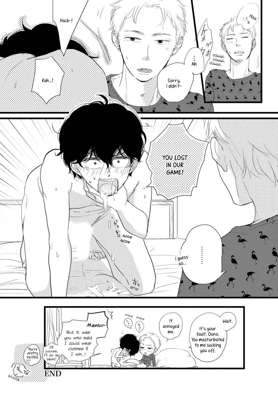 Page 17 Chapter 5.5 Kajou Mousou Shounen