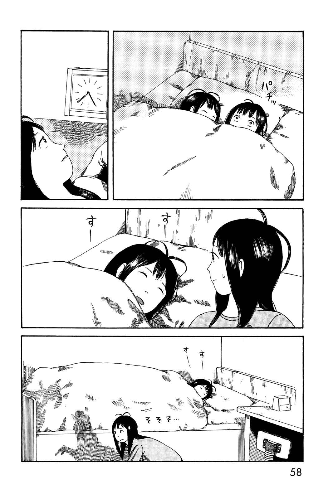 Page 2 Chapter 3 Mikake no Nijuusei
