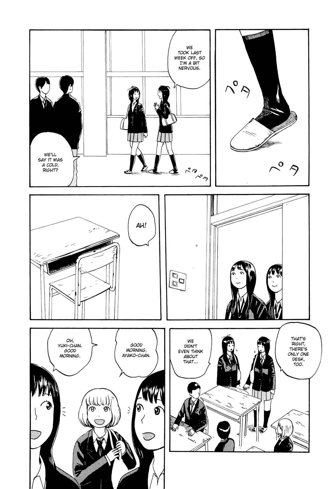 Page 9 Chapter 2 Mikake no Nijuusei