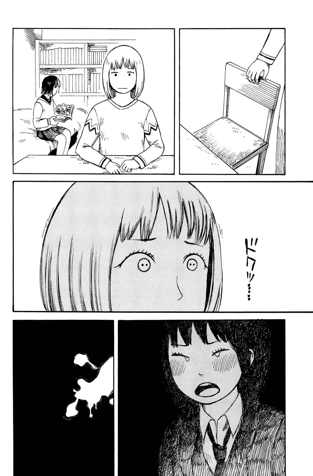 Page 20 Chapter 6 Mikake no Nijuusei
