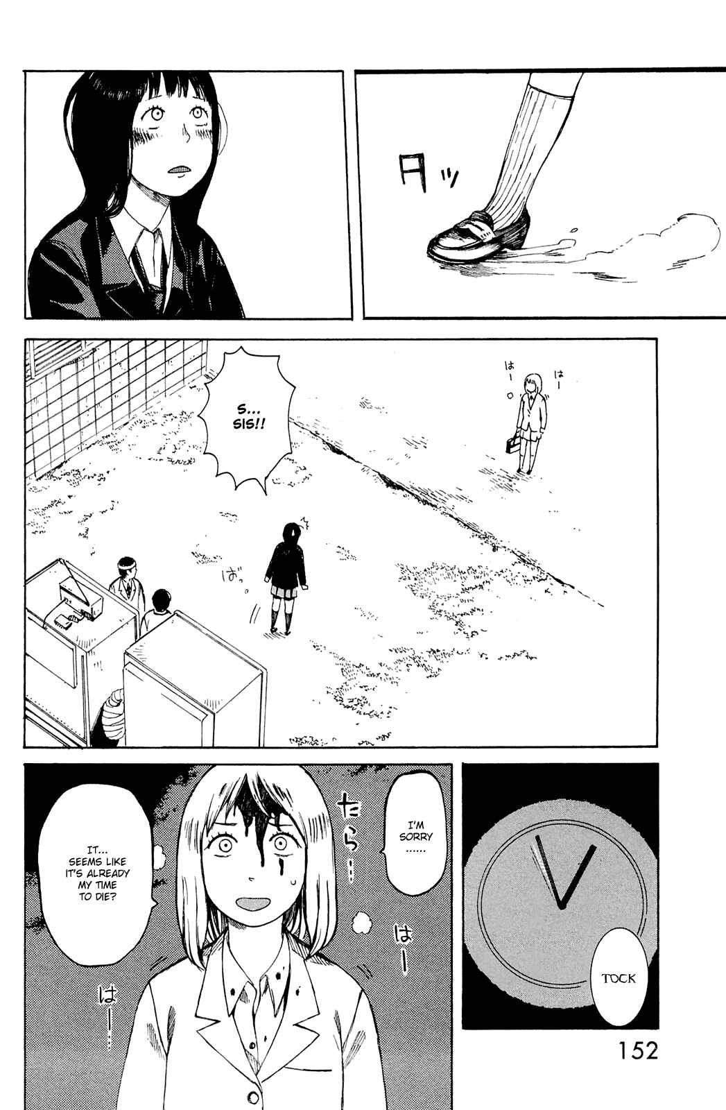 Page 24 Chapter 6 Mikake no Nijuusei