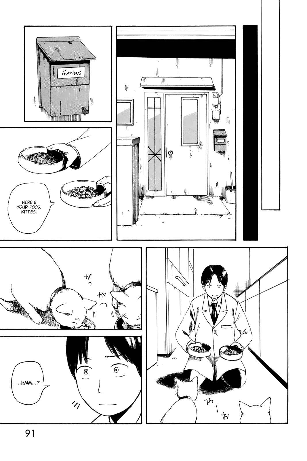 Page 11 Chapter 4 Mikake no Nijuusei