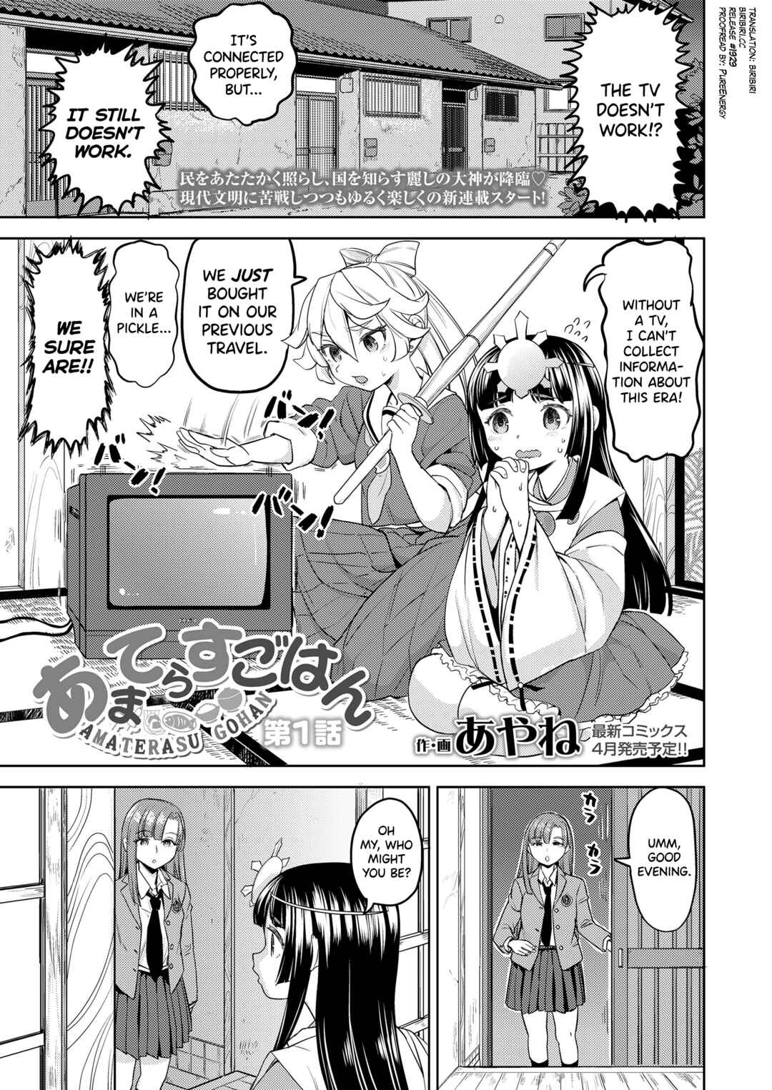 Page 1 Chapter 1 Amaterasu Gohan