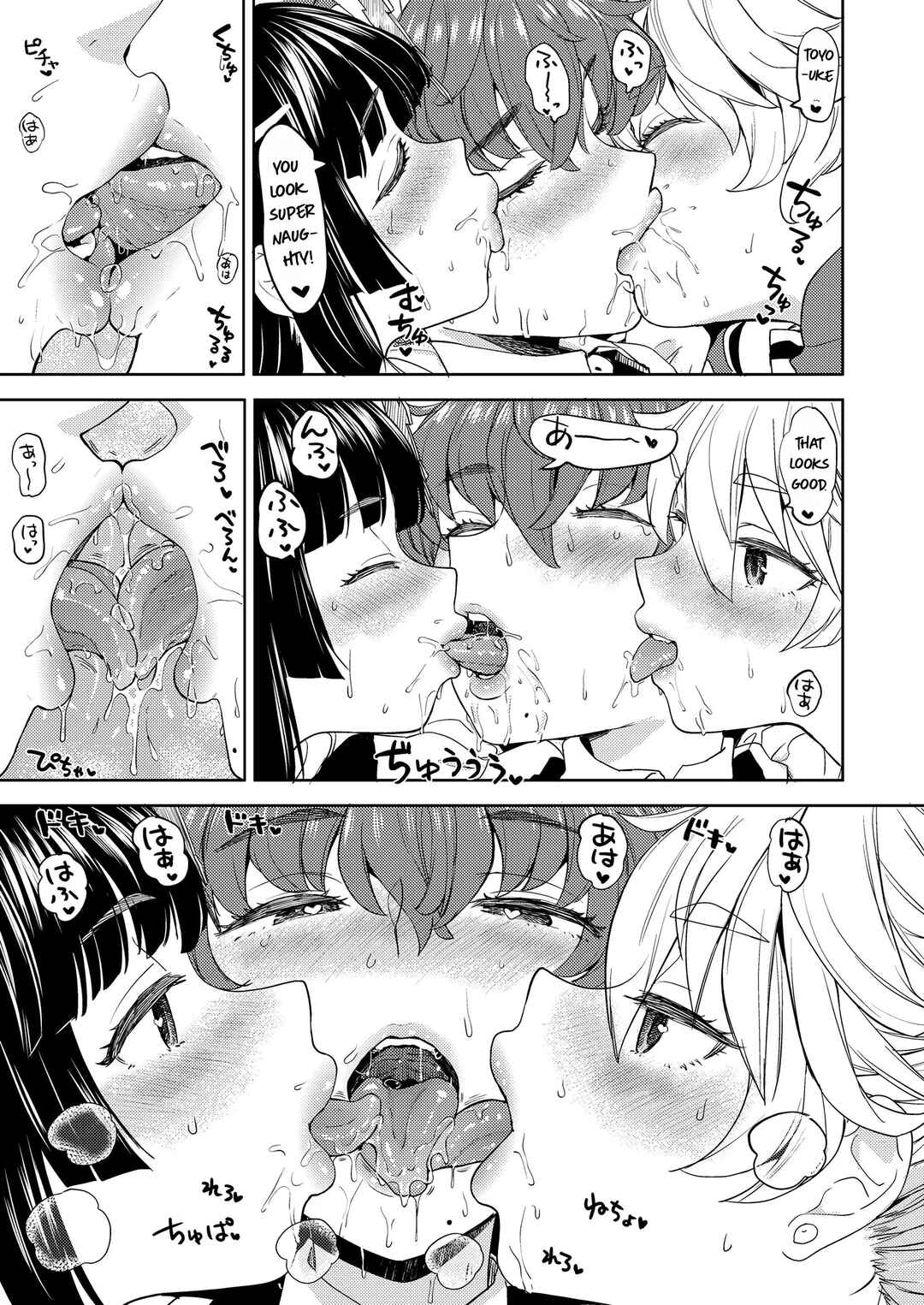 Page 17 Chapter 2 Amaterasu Gohan