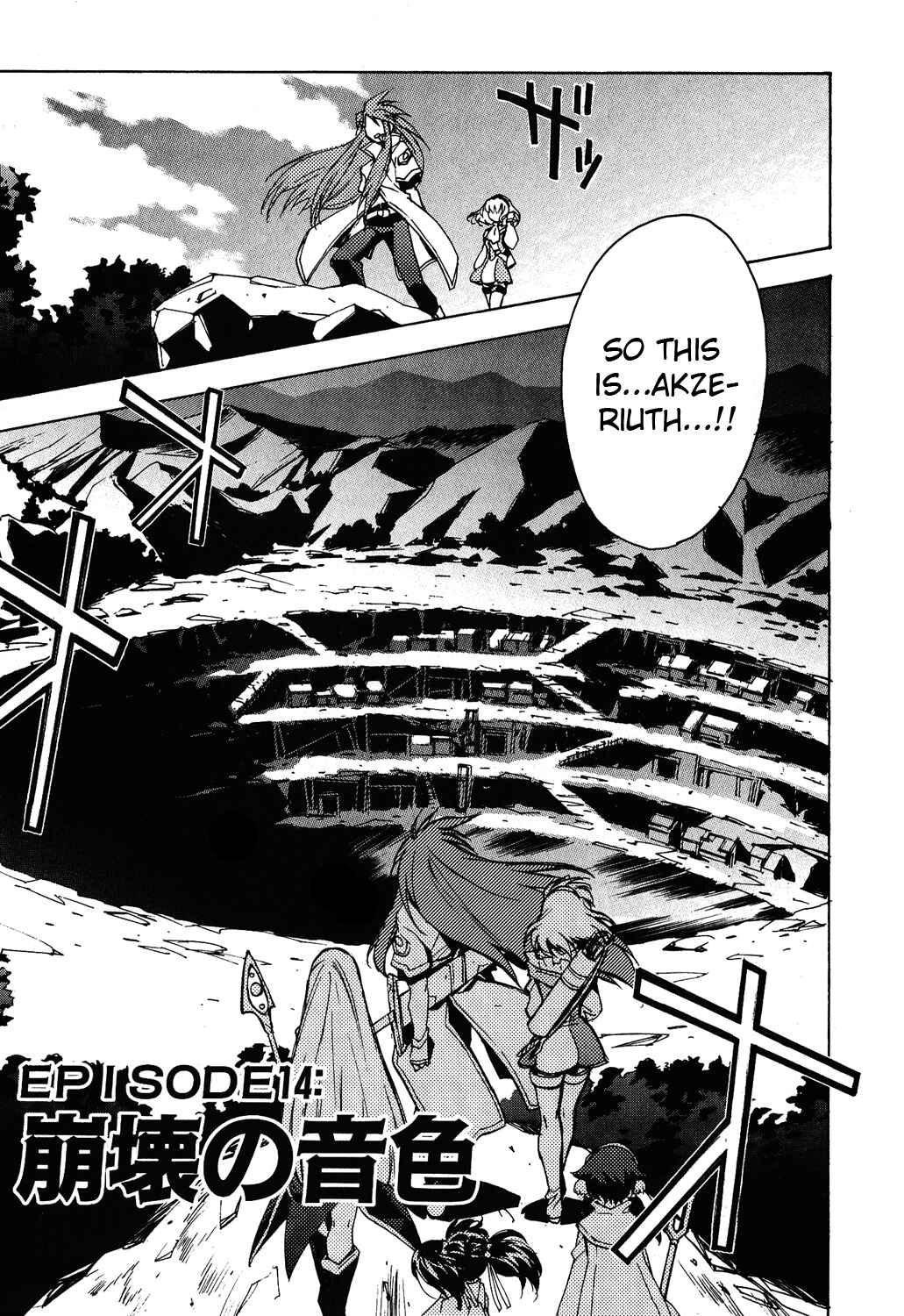 Page 1 Chapter 14 Tales of the Abyss