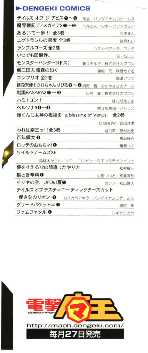 Page 6 Chapter 23 Tales of the Abyss