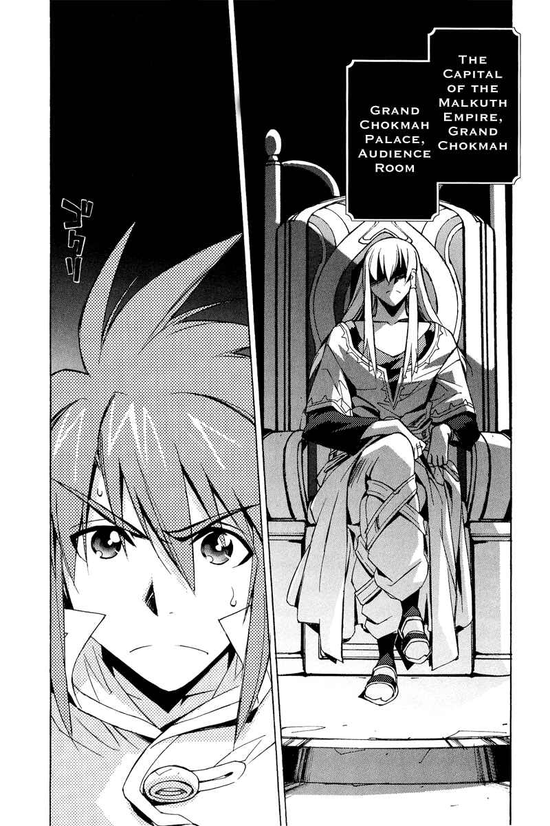 Page 4 Chapter 22 Tales of the Abyss