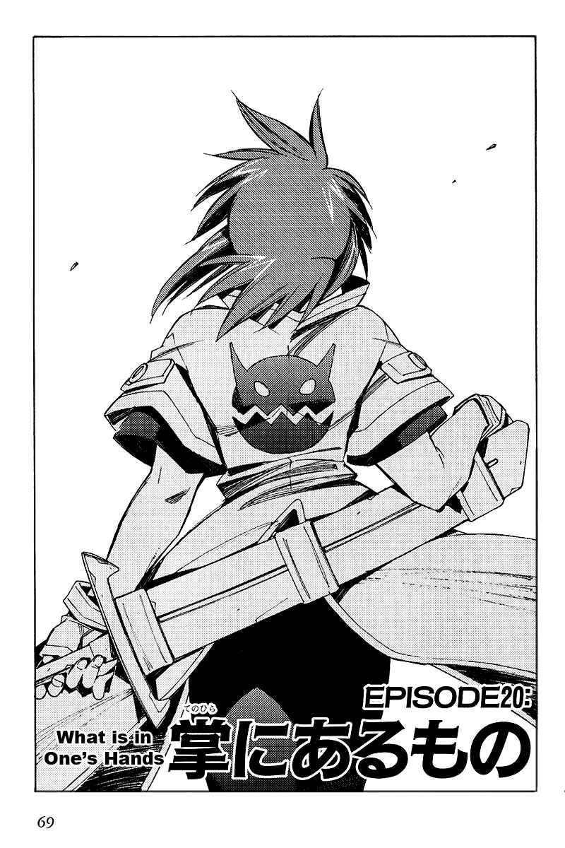 Page 1 Chapter 20 Tales of the Abyss