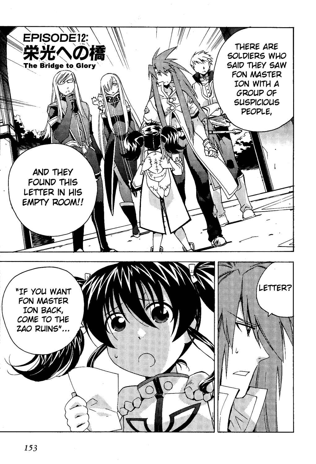 Page 2 Chapter 12 Tales of the Abyss