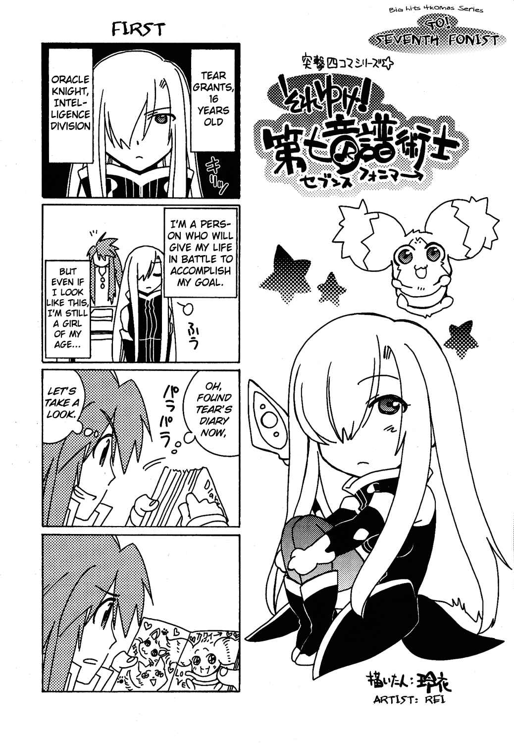Page 37 Chapter 12 Tales of the Abyss
