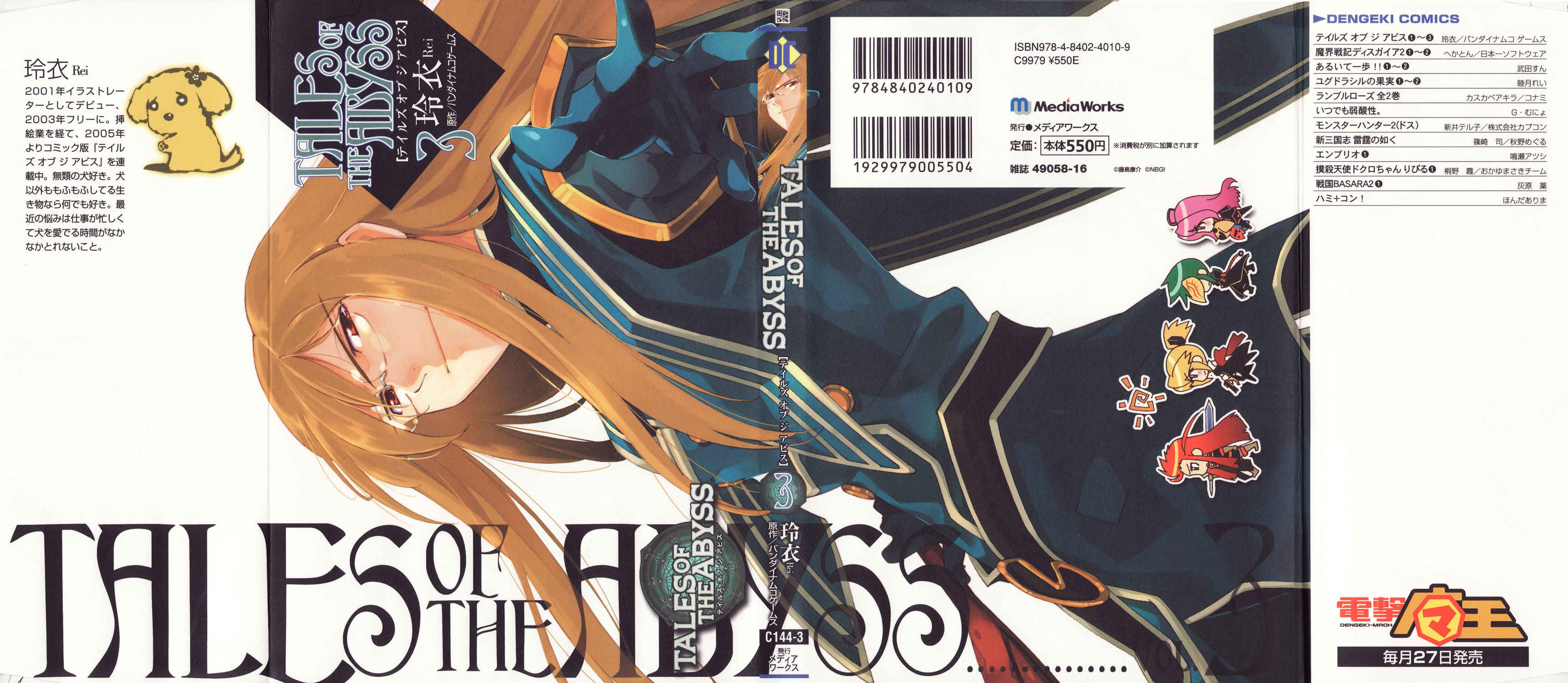 Page 1 Chapter 13 Tales of the Abyss