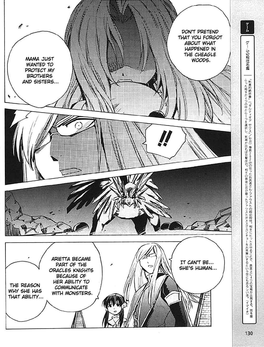 Page 16 Chapter 8 Tales of the Abyss