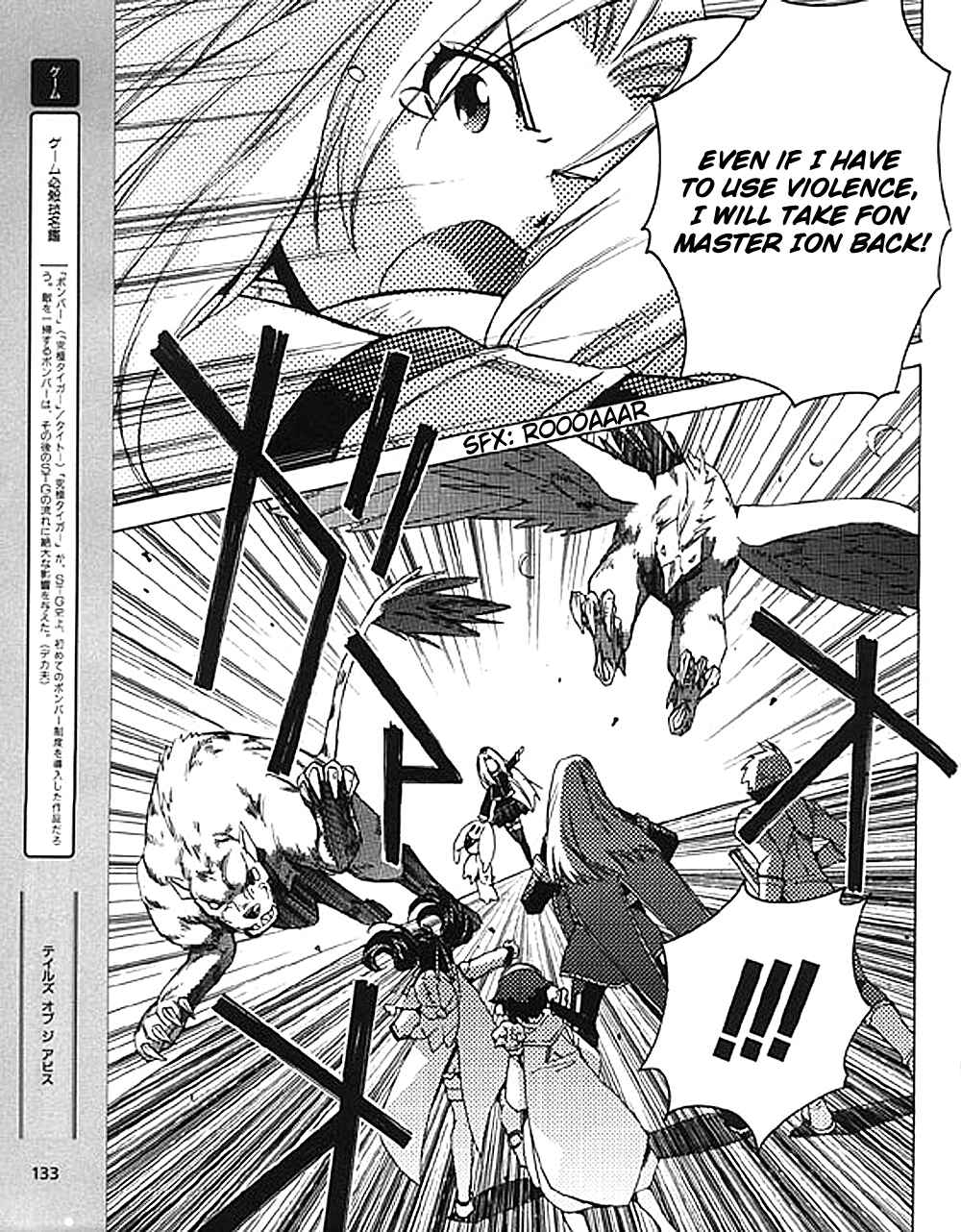Page 19 Chapter 8 Tales of the Abyss