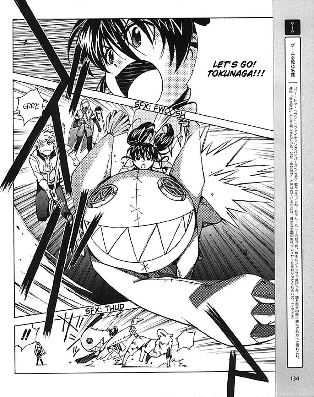 Page 20 Chapter 8 Tales of the Abyss