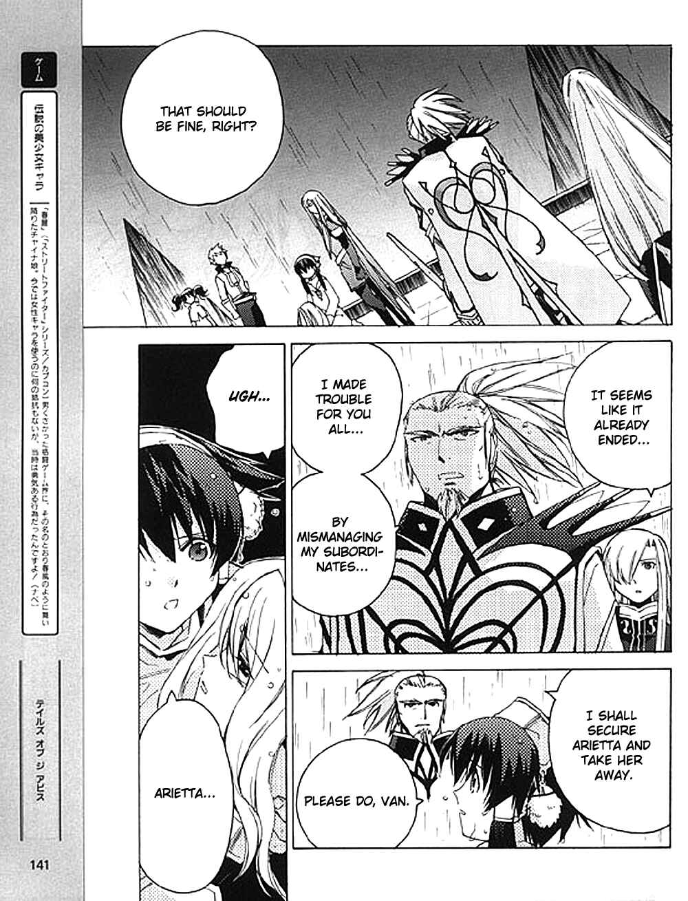 Page 27 Chapter 8 Tales of the Abyss