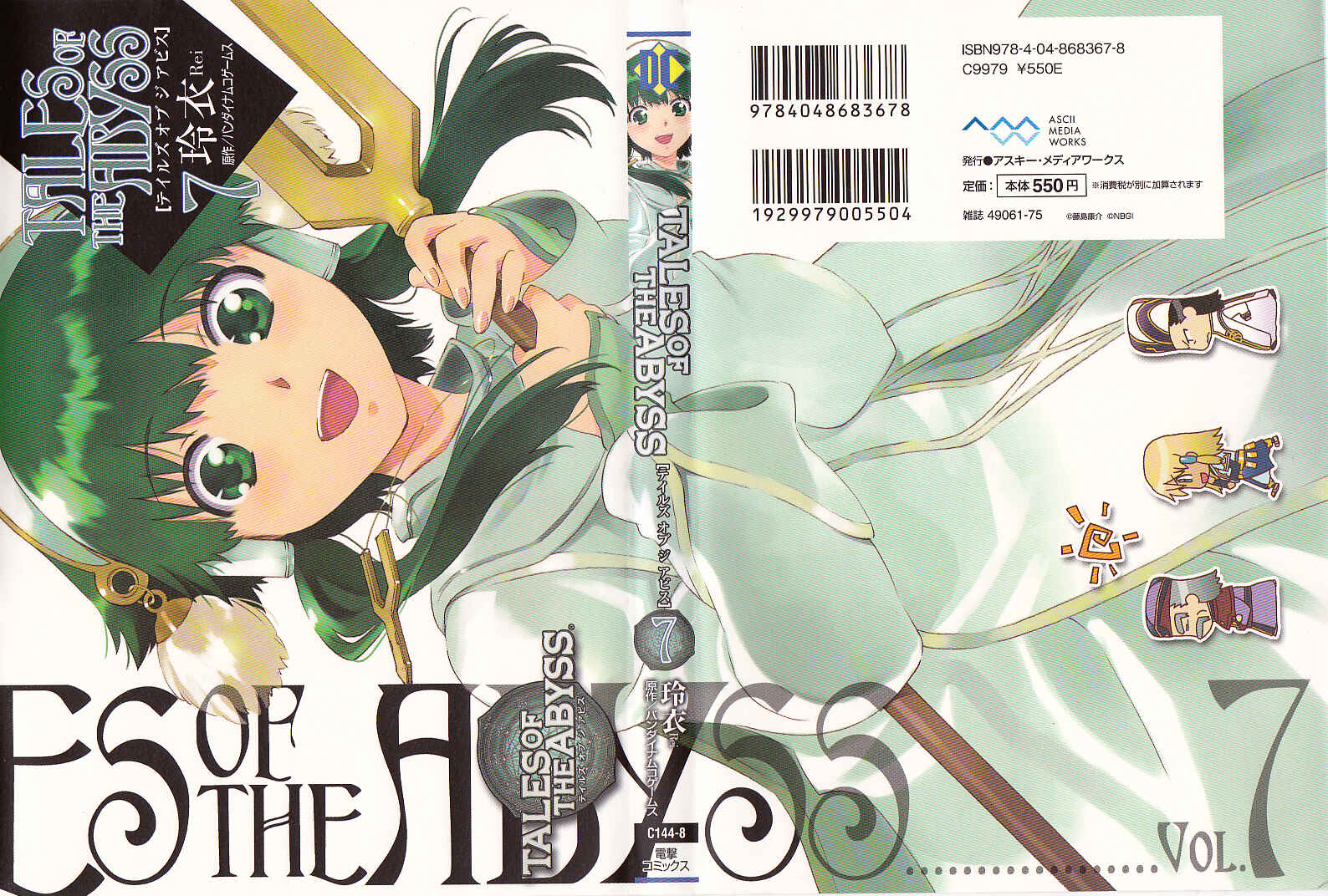 Page 1 Chapter 34 Tales of the Abyss