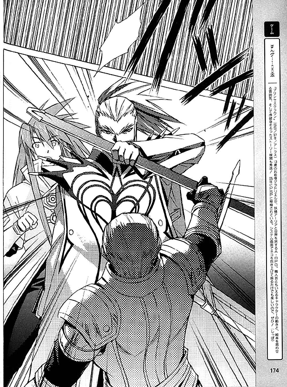 Page 18 Chapter 7 Tales of the Abyss